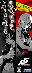 persona-5-banner-01