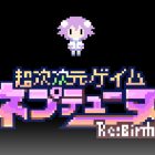 hyperdimension neptunia rebirth 1