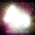 gamefreak teaser site