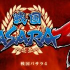 sengoku basara 4 ps3