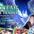 star ocean material trader cover