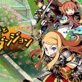 etrian odyssey mystery dungeon cover