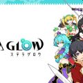 STELLA GLOW: la Launch Edition sarà presto prenotabile