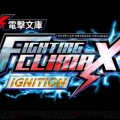 Dengeki Bunko: FIGHTING CLIMAX IGNITION, Tatsuya Shiba si aggiunge al roster