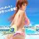 DEAD OR ALIVE Xtreme 3: online il sito ufficiale