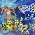 Pokémon Super Mystery Dungeon: una data di uscita per il Nord America