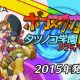 Nuovi dettagli per Bokosuka Girls: Tatsunoko Gakuen Climax