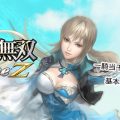 DYNASTY WARRIORS Online Z: a novembre sulle PS Vita giapponesi