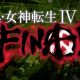 Shin Megami Tensei IV FINAL: storia e personaggi rivelati su Famitsu