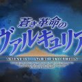 Valkyria: Azure Revolution, SEGA lancia il teaser site