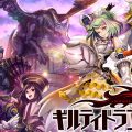 Guilty Dragon: The Sin Dragon and the Eight Curses verso la chiusura ufficiale