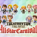 Theatrhythm FINAL FANTASY: All-Star Carnival, nuovo trailer e data di rilascio