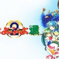 3D Puyo Puyo Tsu