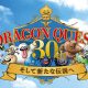 DRAGON QUEST - NHK TV