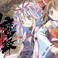 Touhou Genso Maroku W: The Devil Decline