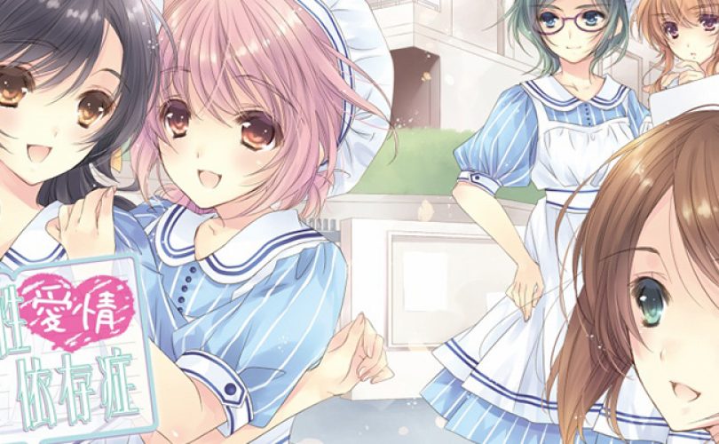 Nurse Love Syndrome e Nurse Love Addiction per Switch arriveranno in Occidente questa settimana