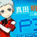 Persona Q2: New Cinema Labyrinth - Trailer per Akihiko Sanada