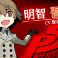 Persona Q2: New Cinema Labyrinth