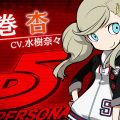 Persona Q2: New Cinema Labyrinth