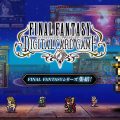 FINAL FANTASY DIGITAL CARD GAME