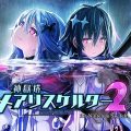 Mary Skelter 2: la data di uscita giapponese