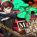 Persona 5 Royal: trailer per Makoto Niijima