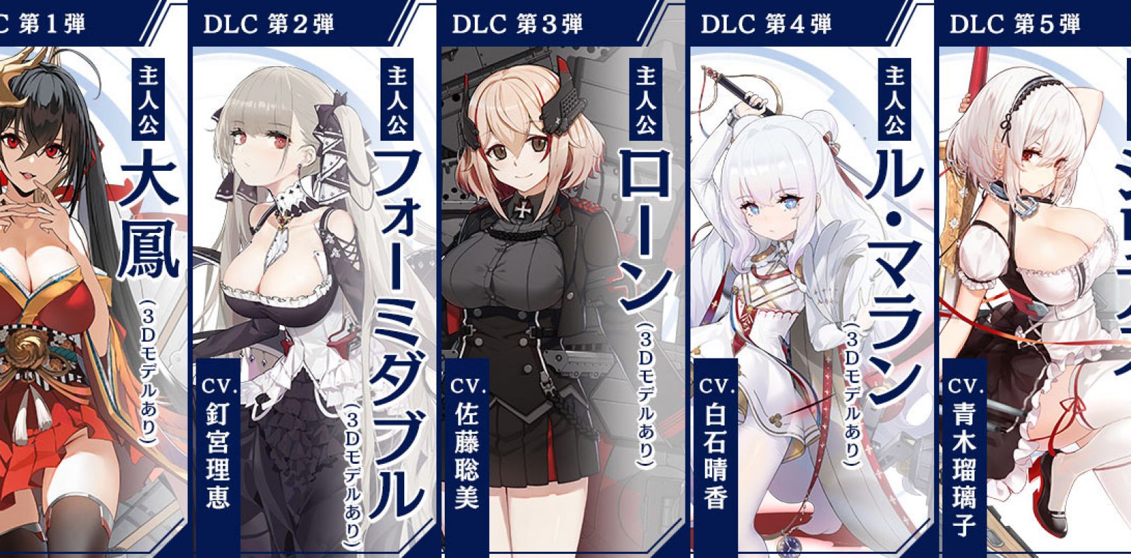 Azur Lane: Crosswave - Le Malin e Sirius annunciate come personaggi DLC