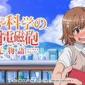 A Certain Scientific Railgun: Spectrum Story – un video promozionale per il mobage