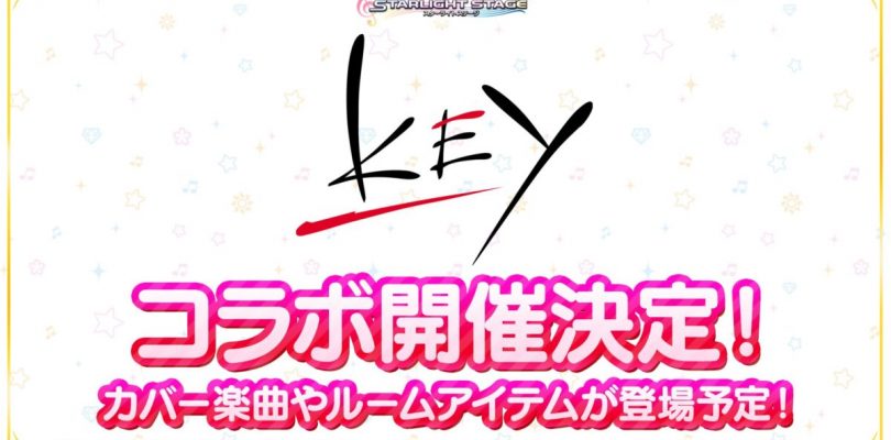 THE iDOLM@STER Cinderella Girls Starlight Stage: in arrivo un evento crossover con Key