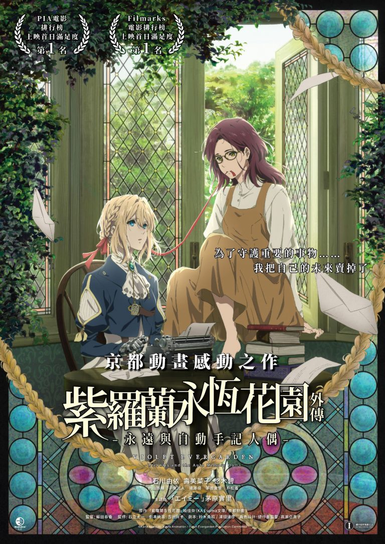 free download violet evergarden eternity and the auto memory doll