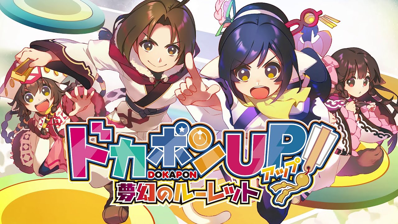 Dokapon UP! Mugen no Roulette: il trailer di debutto