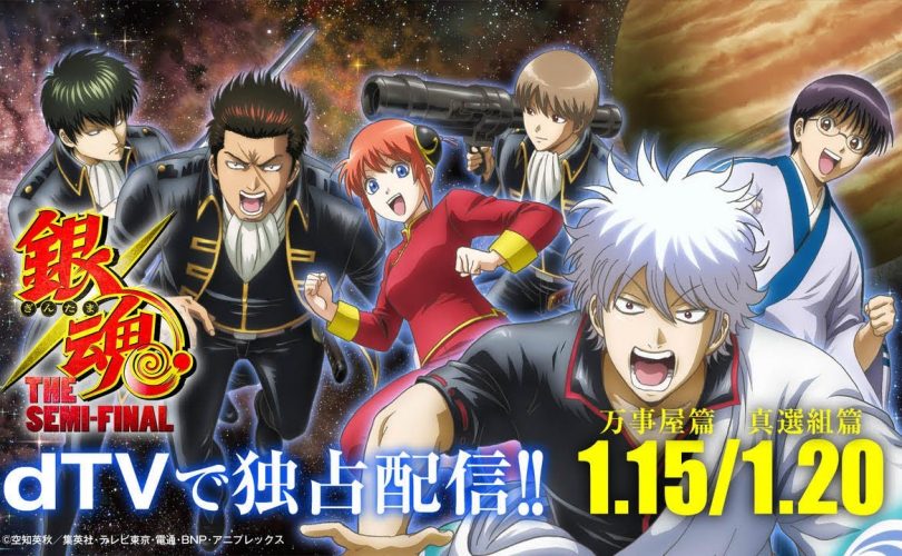 Gintama The Semi-Final