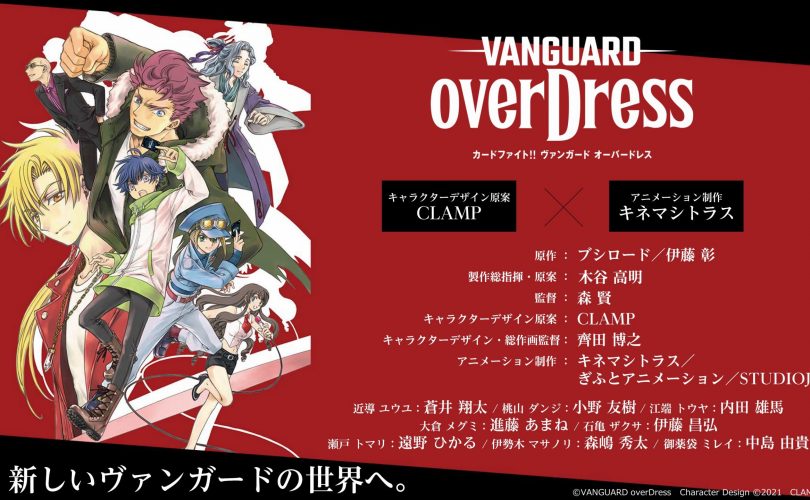 Cardfight!! Vanguard overDress