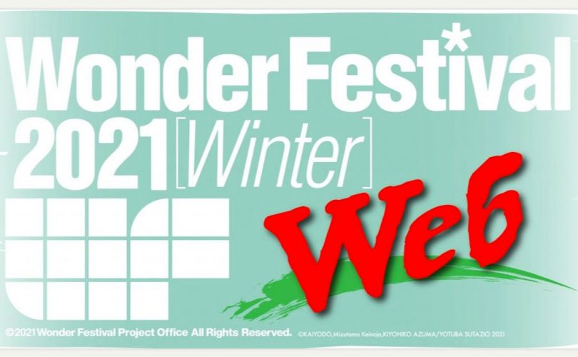 Il Tokyo Wonder Festival 2021 [Winter] si svolgerà online a causa del Coronavirus