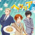 Hetalia World Stars: data di uscita per la nuova serie anime