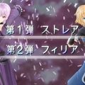 SWORD ART ONLINE: Alicization Lycoris - Un nuovo aggiornamento introdurrà Strea e Philia