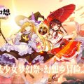 KLab annuncia un nuovo mobage di Touhou Project