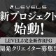 LEVEL-5 sta reclutando staff per un nuovo RPG