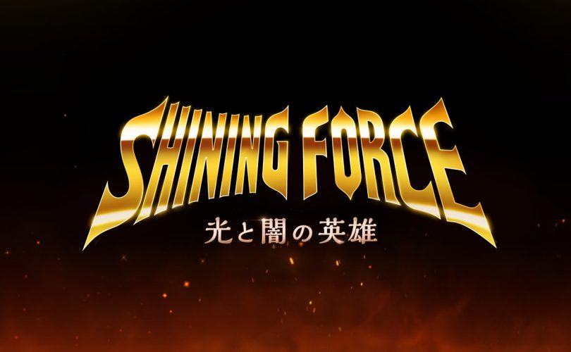 Shining Force: Hikari to Yami no Eiyuu