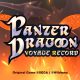 Panzer Dragoon: Voyage Record