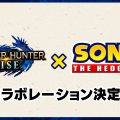 MONSTER HUNTER RISE: in arrivo una nuova collaborazione con Sonic the Hedgehog