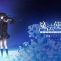 Witch on the Holy Night: TYPE-MOON annuncia il film animato