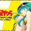 Urusei Yatsura: Lamù e Ataru tornano con un nuovo anime per la TV