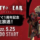 GUILTY GEAR STRIVE: un evento digitale per celebrare il primo anniversario