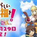 KonoSuba: rinviata l’uscita giapponese del Dungeon RPG sequel