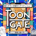 Nasce Toon Gate, il reality show per aspiranti mangaka