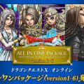 DRAGON QUEST X Online: la All In One Package 1-6 uscirà in Giappone a ottobre