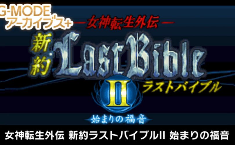 G-MODE Archives+: Megami Tensei Gaiden: Shinyaku Last Bible II annunciato per Switch