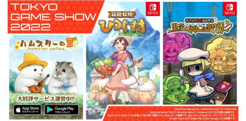 SUCCESS Corporation annuncia la lineup per il Tokyo Game Show 2022