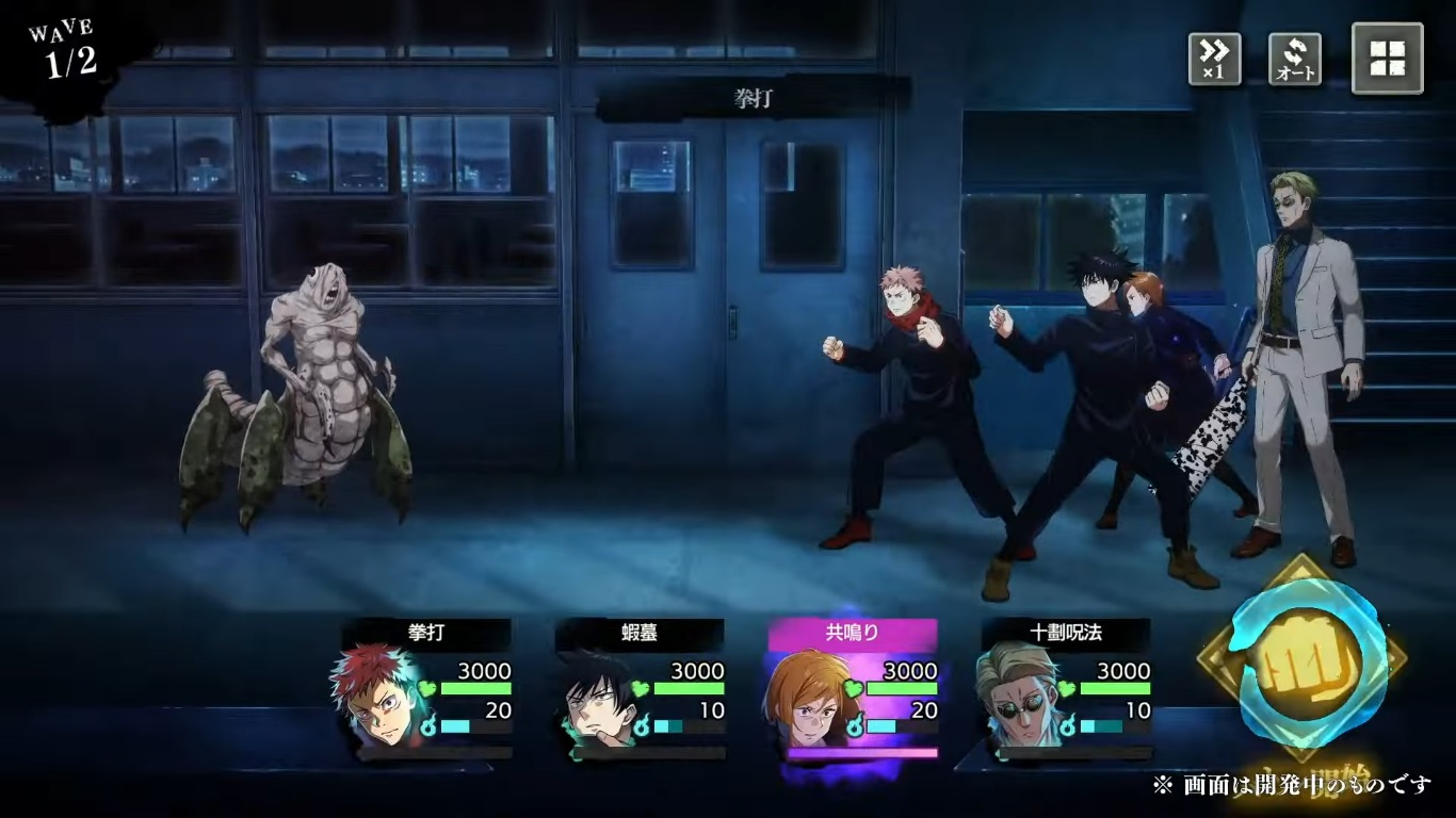 Jujutsu kaisen phantom parade